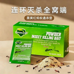 蚂蚁药强效全窝一窝端家用厨房室内无菜地灭蚁毒杀蚁饵剂除虫粉剂