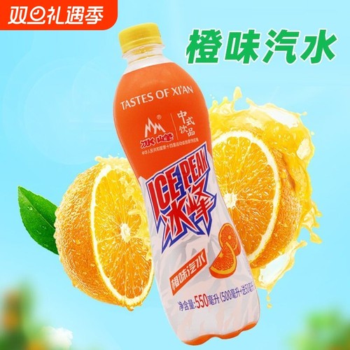 冰峰瓶装汽水橙味菠萝味550ml*2/4/15瓶饮料饮品酸梅汤柠檬