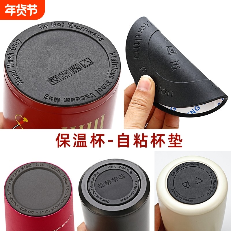 保温杯底贴底座硅胶防磨贴杯底套杯子防滑底杯垫防滑圈底垫自粘,餐饮具,杯垫,淘宝优惠券,粉丝福利购,淘宝优惠卷