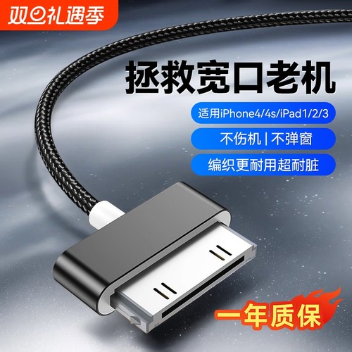 弎希适用苹果4/4s宽口老式编织线