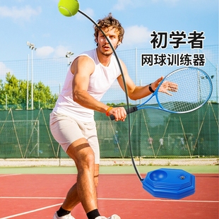 儿童成人网球拍网球训练器单人打带线回弹自练神器高弹自动一个人