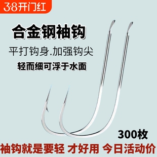 合金钢白袖鱼钩钓鱼精品散装细条钩有倒刺无刺白条鲫鱼钩罗非袖钩