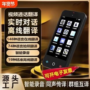 2026新款多国语言同声翻译器翻译机离线传译实时对话德语俄语英语日语韩语翻译神器出国旅游拍照智能AI学习机