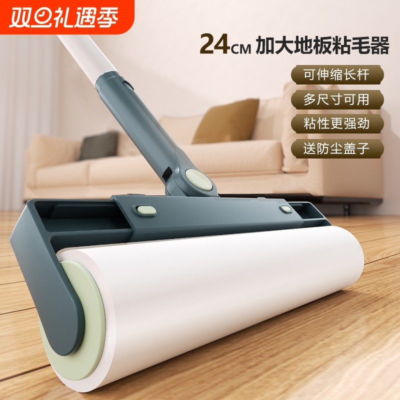 地板粘毛器长柄滚刷强力粘毛