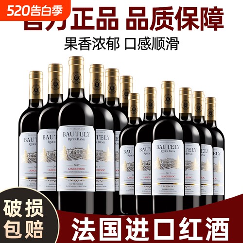 法国原瓶进口红酒14度干红葡萄酒