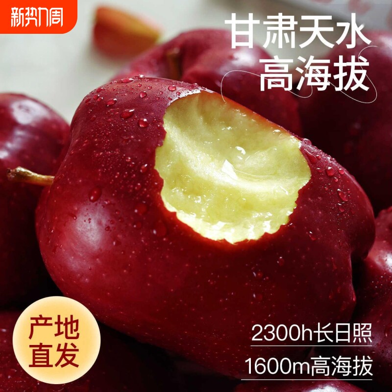 花牛苹果正宗甘肃天水10斤水果脆整箱当季糖心粉面丑现摘蛇果孕妇