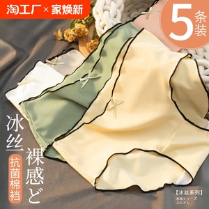 冰丝无痕内裤女士性感时尚一片式轻薄纯棉全棉抗菌裆透气三角裤女