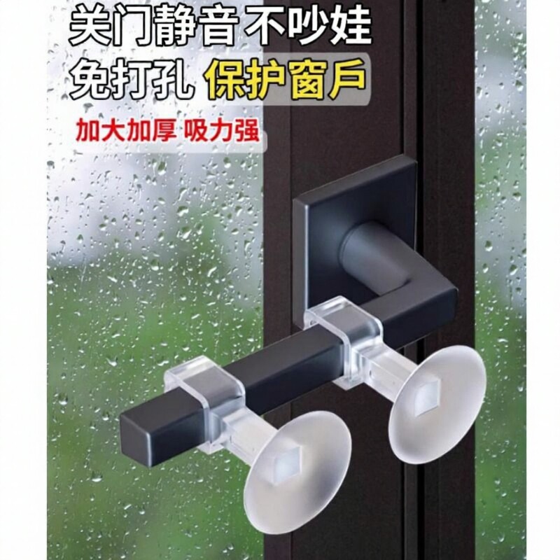 断桥铝窗户把手防撞吸盘硅胶贴卫生间门把手防碰撞保护套门吸玻璃