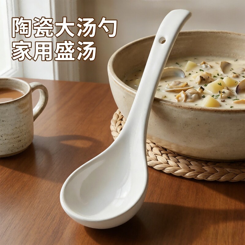 陶瓷汤勺家用大号盛汤个人粥勺子长柄瓷勺高档精致高级喝汤匙饭勺