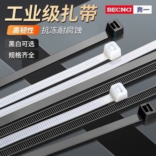 尼龙扎带自锁式 捆绑带塑料捆扎理线带强力束线带耐高温卡扣抗老化