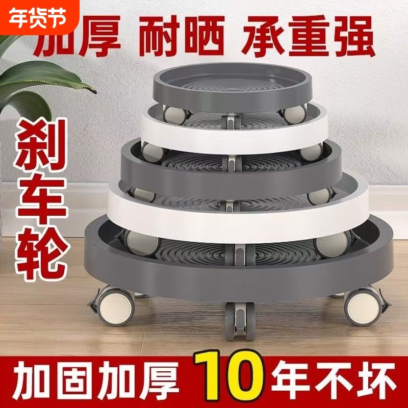 可移动花盆托盘带轮加厚底座塑料盆栽底托万向轮滚轮桶装水承重