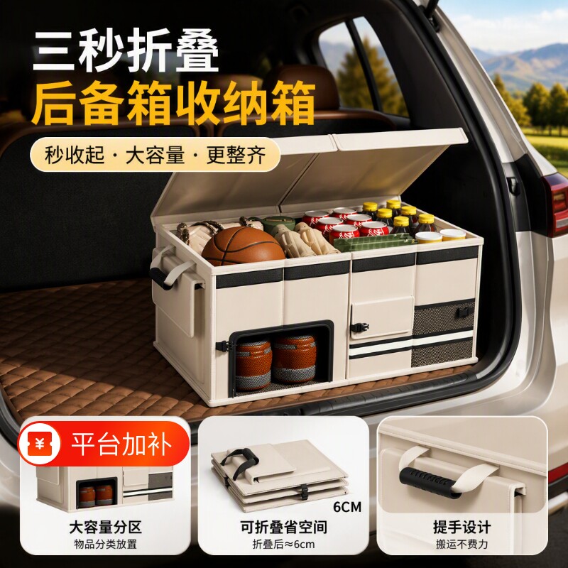 汽车后备箱收纳箱车载储物盒可折叠车用整理收纳盒