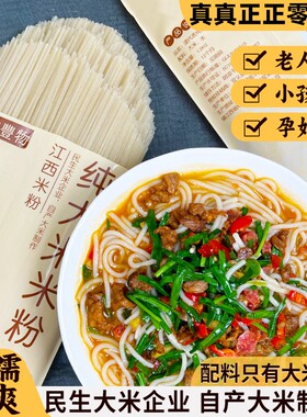 南昌米粉江西米粉纯大米无添加特产正宗安义粉条丝米线米粉