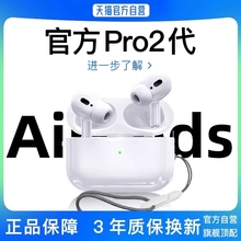 官方正品原装pro2蓝牙耳机无线华强北降噪适用苹果高音质新款2024