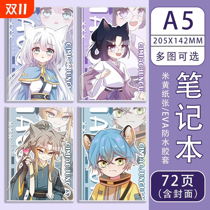 奇喵君故事猫七夜猫白灵笔记本子会议记录本猫小九软胶套日记本