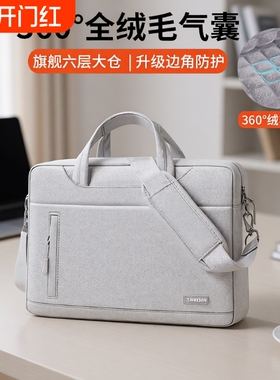 2025新款笔记本电脑包手提女士适用苹果华为联想RY9000拯救者游戏本15.6寸13戴尔14男17通勤18斜挎16大容量