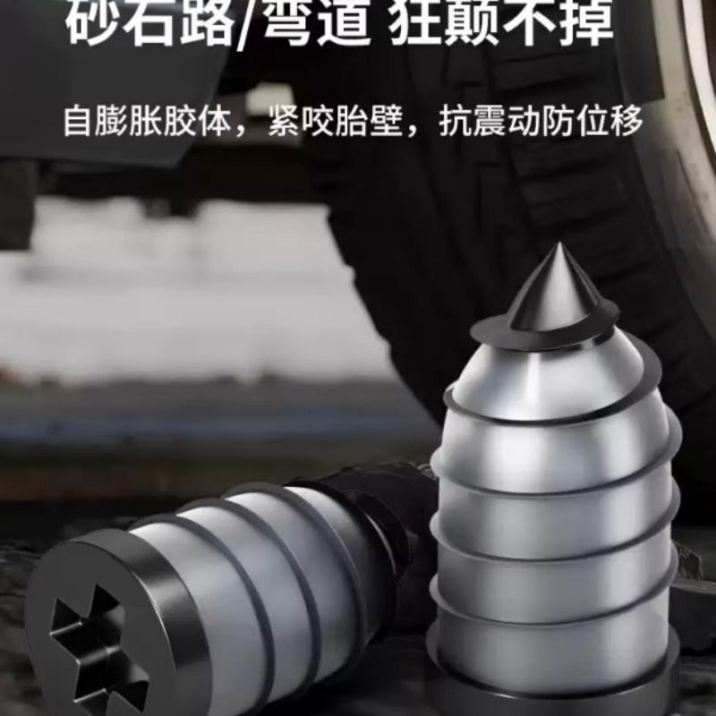汽车补胎专用胶钉新型真空胎应急蘑菇钉新能源快速补胎神器胶钉
