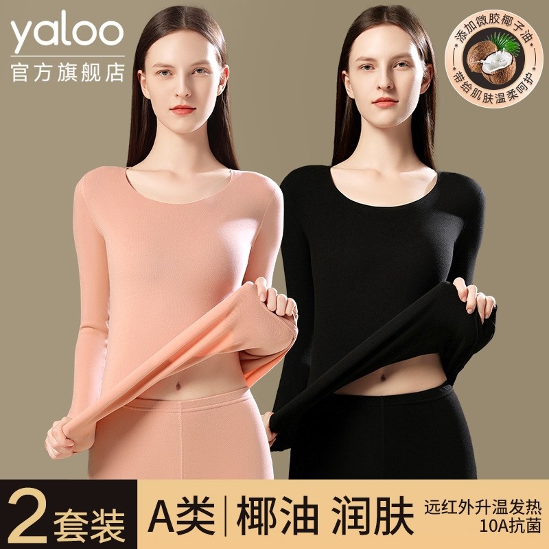 雅鹿女款保暖内衣女士绒德发热打底秋衣秋裤冬季贴身套装2025新,女士内衣/男士内衣/家居服,保暖套装,淘宝优惠券,粉丝福利购,淘宝优惠卷