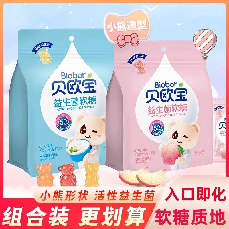 活性益生菌450g/袋小熊软糖贝欧宝喜糖橡皮糖儿童营养糖果零食