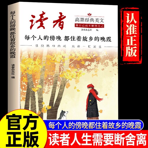 每个人的傍晚都住着故乡的晚霞