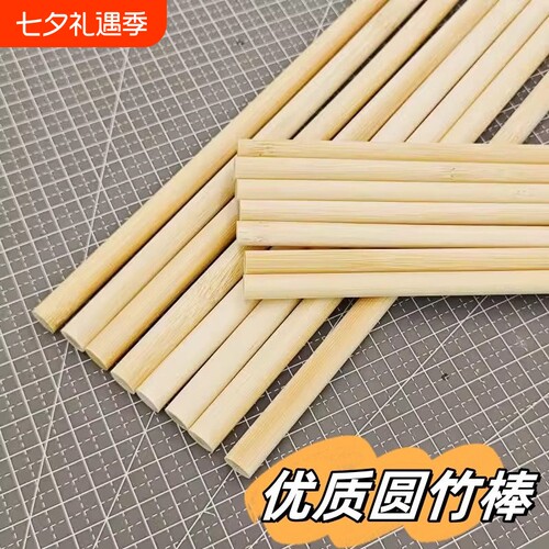DIY手工竹木棒50根|超3000次加购
