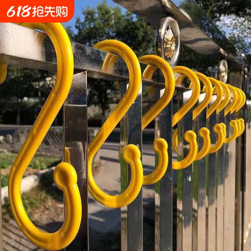 麦德牛S型挂钩塑料工地电缆挂钩