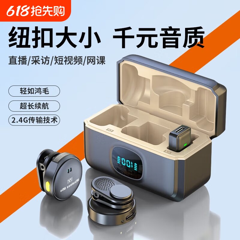 领夹式无线麦克风手机录音收音麦夹领降噪户外直播拍视频主播专用