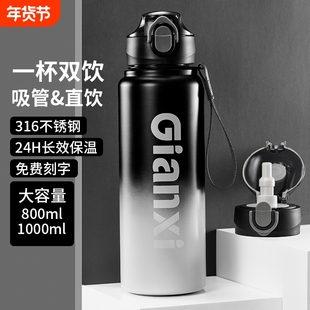 保温杯学生上学专用儿童水杯大容量男2025新款吸管杯子水壶直饮口