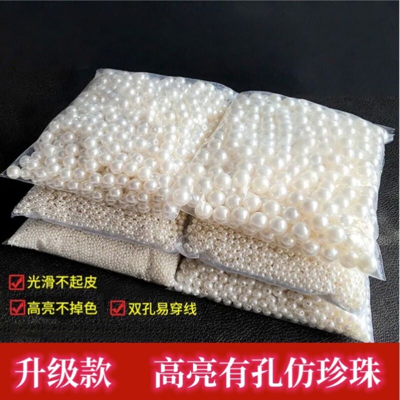 abs仿珍珠diy材料散珠装饰仿真珠子串珠饰品配件手工珍珠手链有