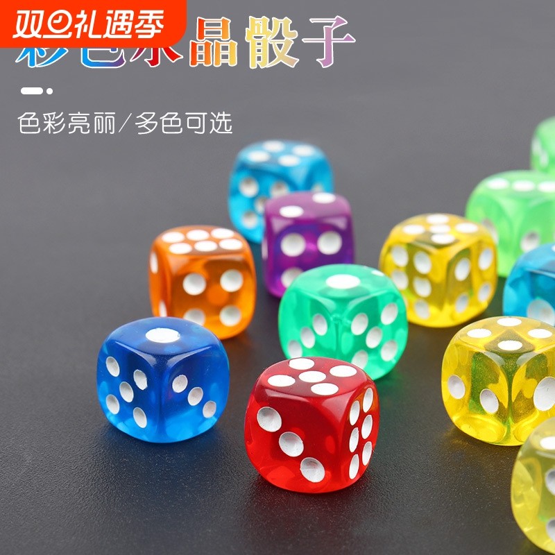 彩色圆角水晶12#14#16#透明骰子酒吧KTV休闲娱乐筛子色子亚克力