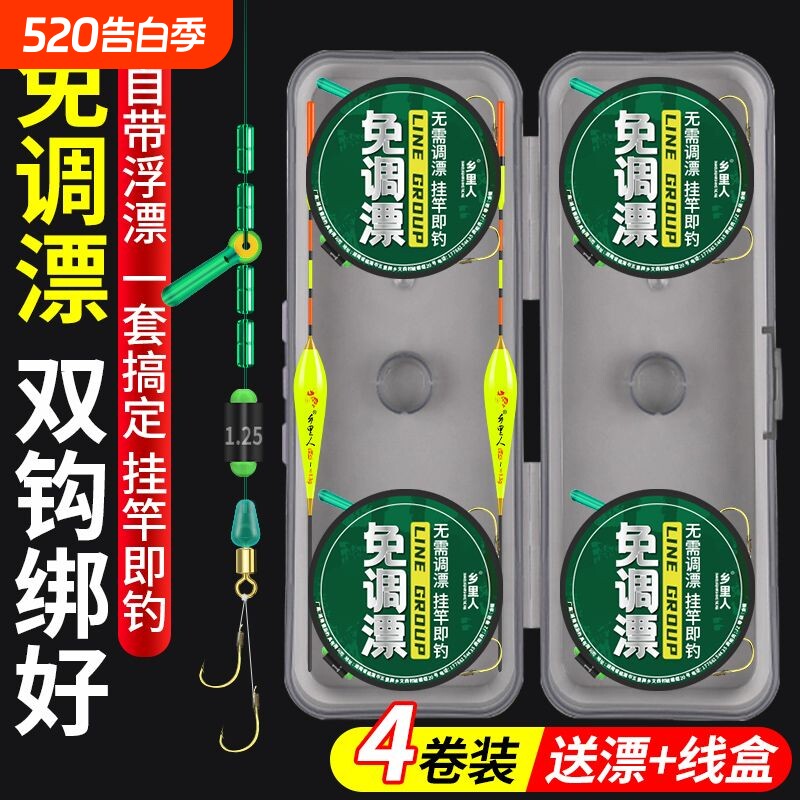 新款立漂双钩绑好鱼线套装线组成品钓鱼主线免调漂金海夕鱼钩渔具