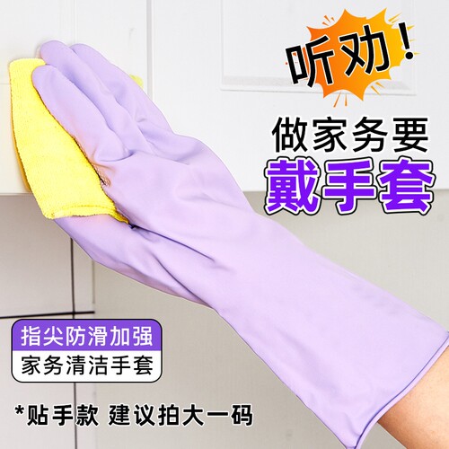 家务清洁洗碗手套女柔软橡胶胶皮乳胶防水防滑刷碗洗衣服家用夏天