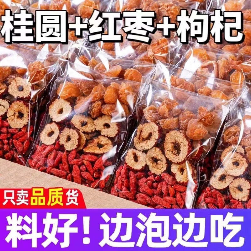 红枣桂圆枸杞玫瑰花搭女生补气养血调理养生茶包女人花茶气血热饮