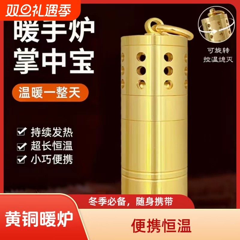 黄铜怀炉暖手炉调温便携取暖礼品装饰手把摆件收纳桌面触媒佛堂