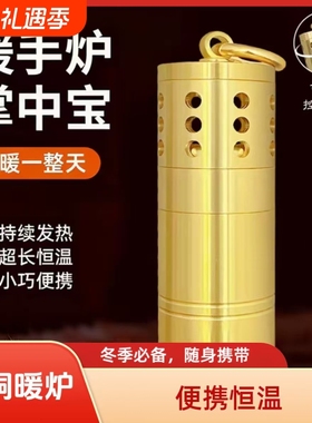 黄铜怀炉暖手炉调温便携取暖礼品装饰手把摆件收纳桌面触媒佛堂