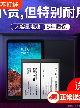 E修派适用ipad小米1平板2电池a0101米pad一代3代bm60 5 5pro二bm61更换bm62电脑mipad换bn80 4plus原装bn60四