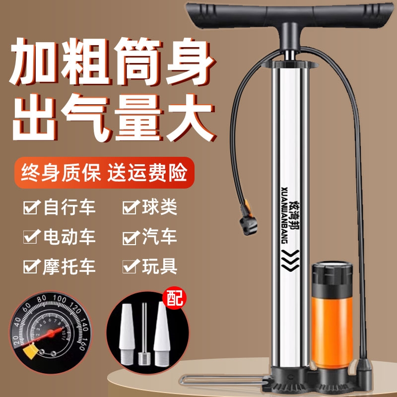 自行车打气筒家用充气泵电动电瓶汽车高压气管子篮球通用电动车