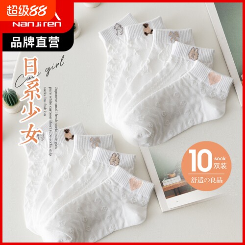 南极人日系吸汗透气四季女船袜