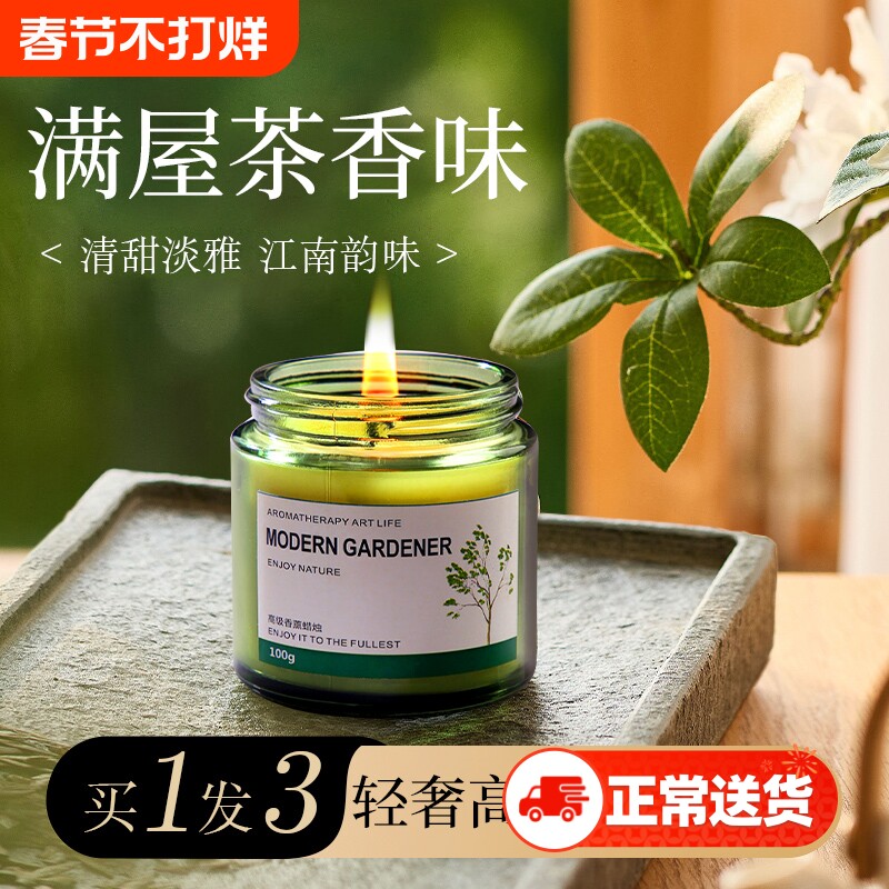 桂花香薰蜡烛家用室内持久茶香高级礼物助眠女生卧室熏香香氛精油