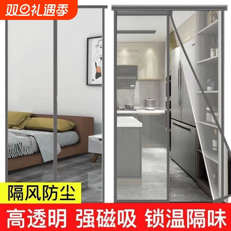 空调门帘防走冷气免打孔挡风保暖自吸透明厨房油烟全磁条隔断帘
