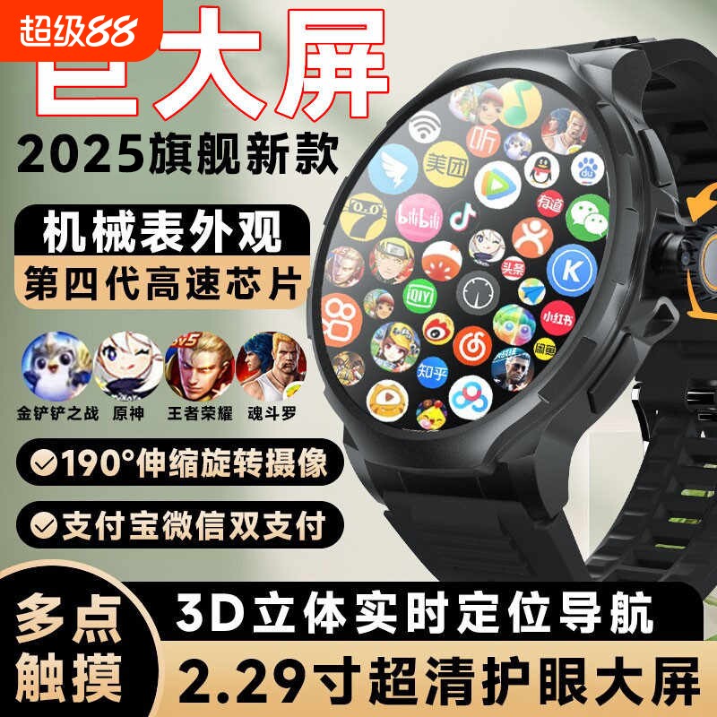 新款华强北GT5pro手表可插卡蜂窝watch4多功能蓝牙心率运