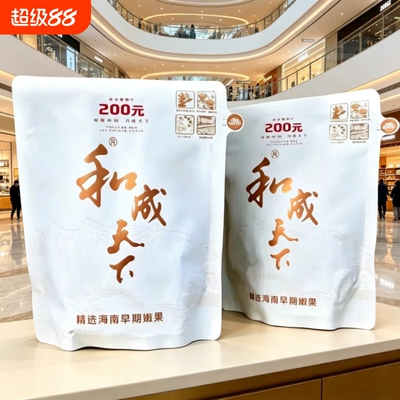 口味王和成天下裸包槟榔200元海纳百川现货包邮内袋版批发
