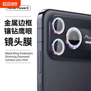 适用荣耀power2镜头膜honopower2手机相机后置摄像头保护圈钻石镶嵌外框高清钢化玻璃独立覆盖点钻鹰眼保护贴