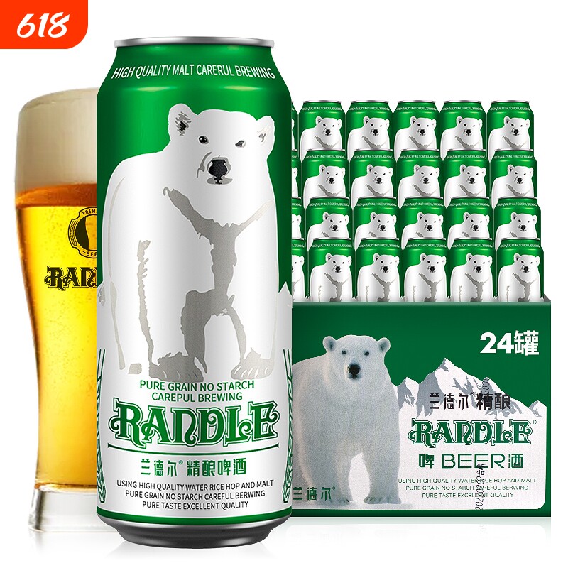 德式精酿兰德尔大白熊精酿啤酒整箱全麦原浆啤酒麦香浓郁全开国产