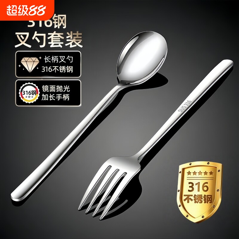 304食品级不锈钢316勺子叉子套装汤勺叉勺汤匙调羹叉勺餐具拌饭勺图片