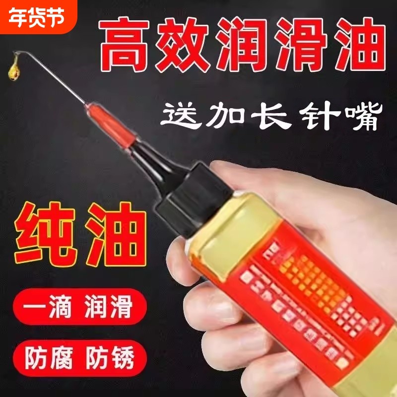 家用润滑油风扇门锁轴承机油小瓶锁芯门轴防锈油专用保养油链条油,自行车/骑行装备/零配件,润滑油,淘宝优惠券,粉丝福利购,淘宝优惠卷