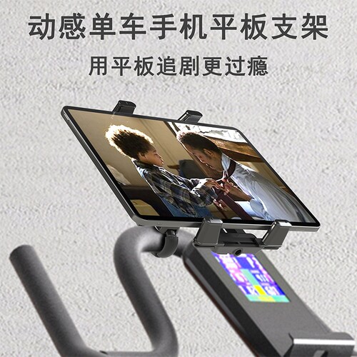 动感单车手机支架折叠屏iPad平板支架自行车跑步机室内健身器椭圆机固定通用可调节