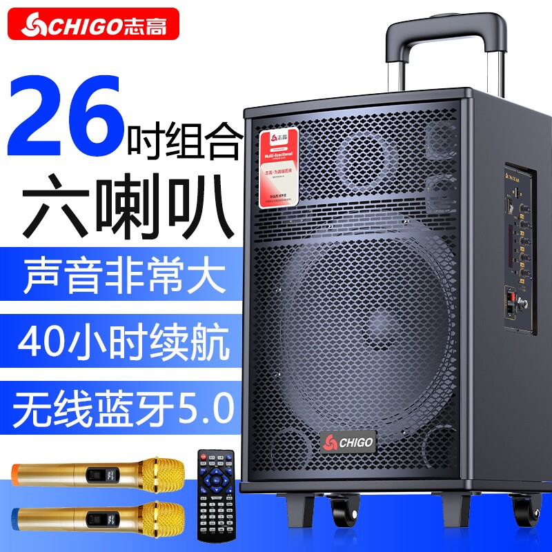 志高蓝牙音响三分频手提广场舞户外K歌大声音立体声拉杆直播音箱