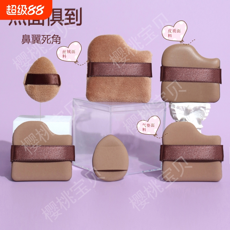 巧克力饼干粉扑迷你拇指干湿两用上妆粉底液定妆散粉扑不吃粉