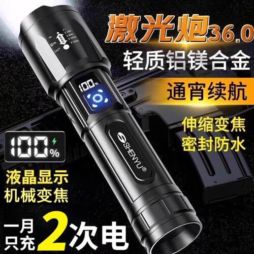 手电筒强光超长续航大容量充电式户外超亮远射小型便携家用耐用灯